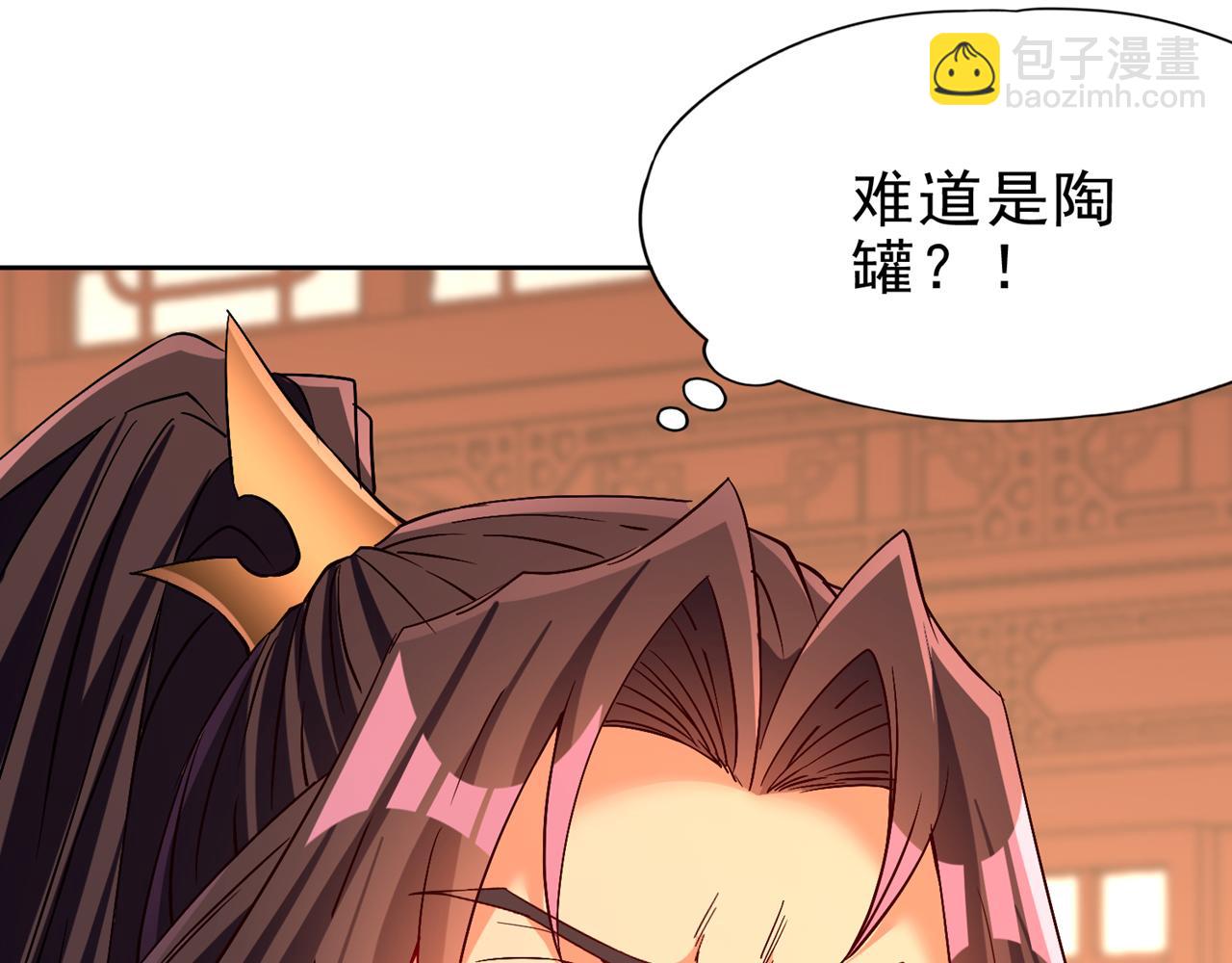 🍘我被困在同一天十万年 第516话 有人想投降？ 第23页