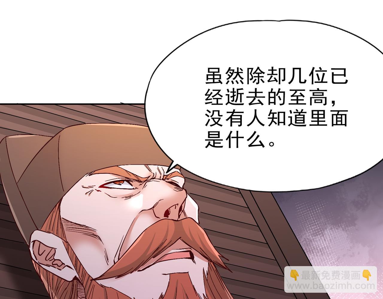 🍘我被困在同一天十万年 第516话 有人想投降？ 第26页