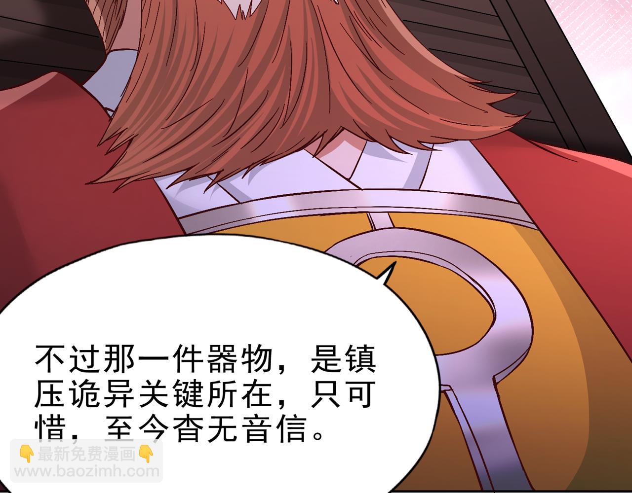 🍘我被困在同一天十万年 第516话 有人想投降？ 第27页