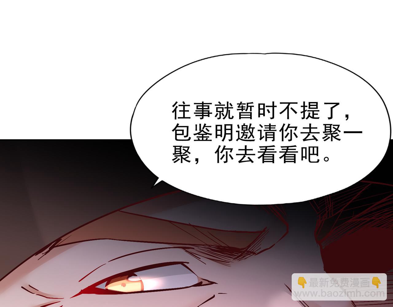 🍘我被困在同一天十万年 第516话 有人想投降？ 第29页