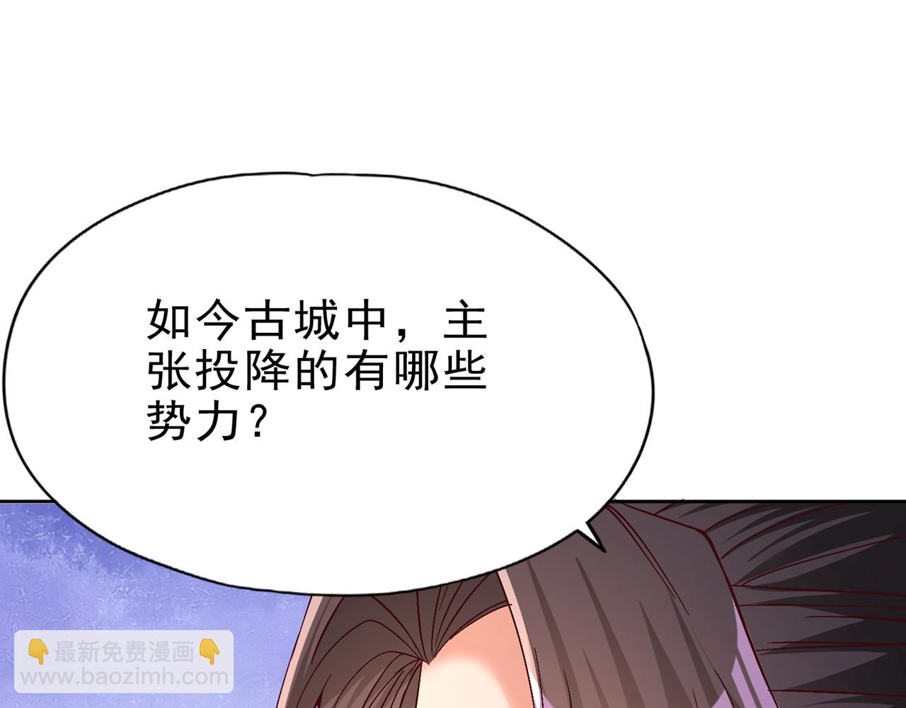 🍘我被困在同一天十万年 第516话 有人想投降？ 第38页