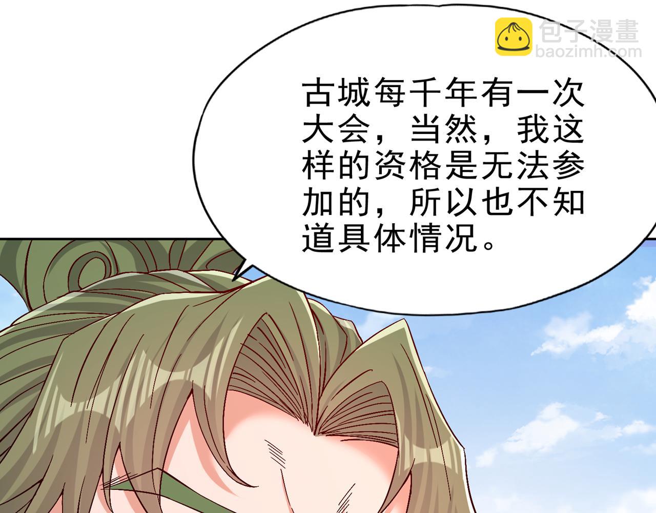 🍘我被困在同一天十万年 第516话 有人想投降？ 第40页