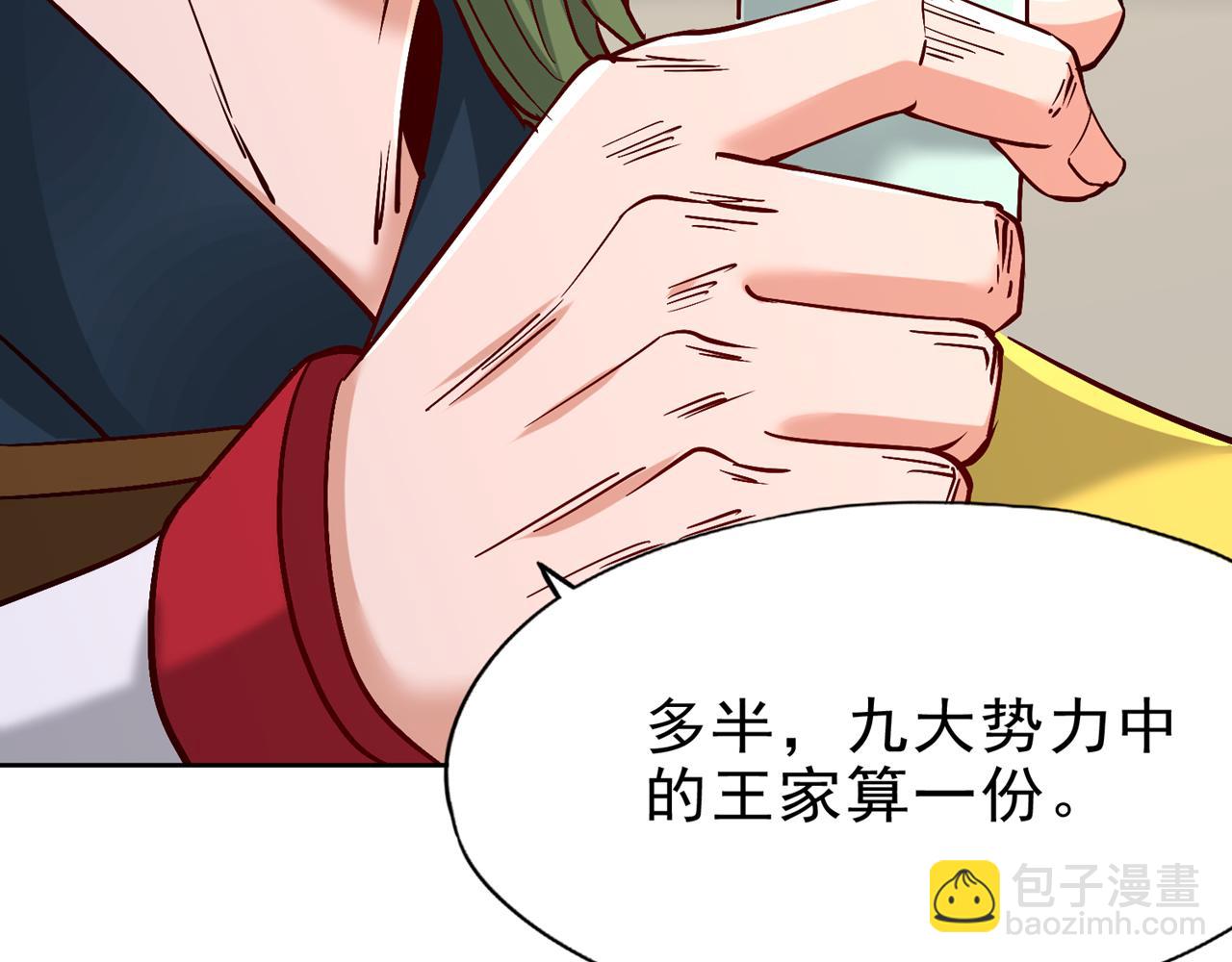 🍘我被困在同一天十万年 第516话 有人想投降？ 第42页