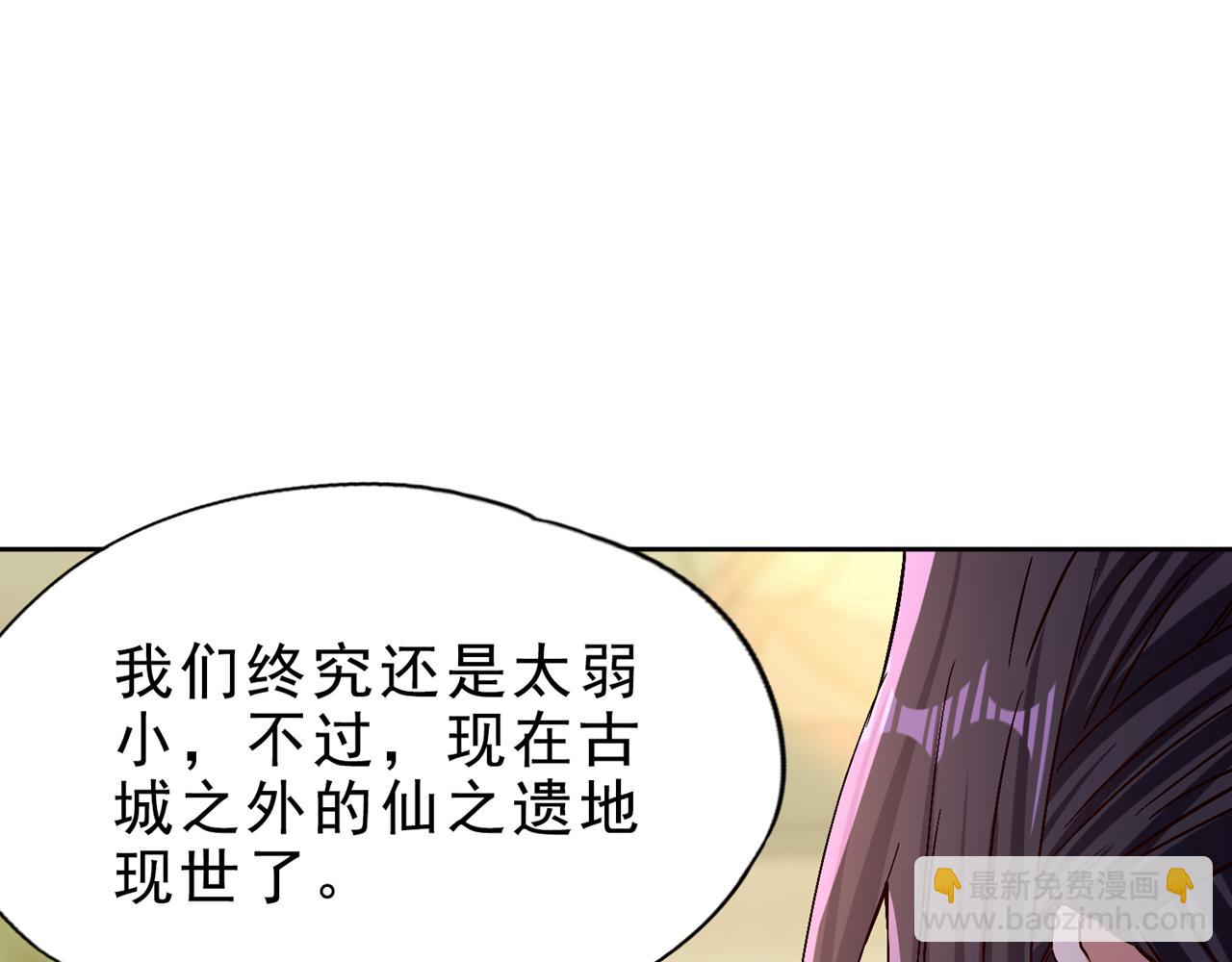 🍘我被困在同一天十万年 第516话 有人想投降？ 第44页