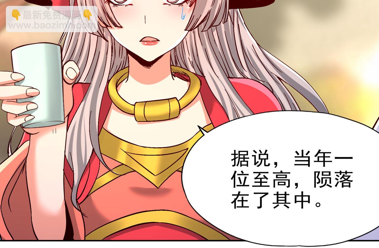 🍘我被困在同一天十万年 第516话 有人想投降？ 第46页