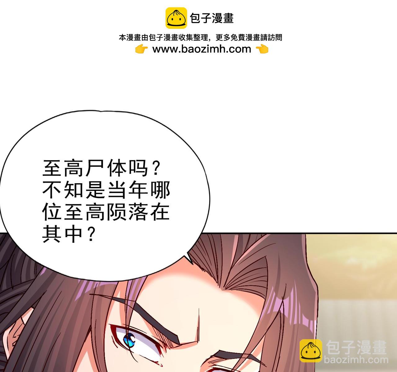 🍘我被困在同一天十万年 第516话 有人想投降？ 第47页