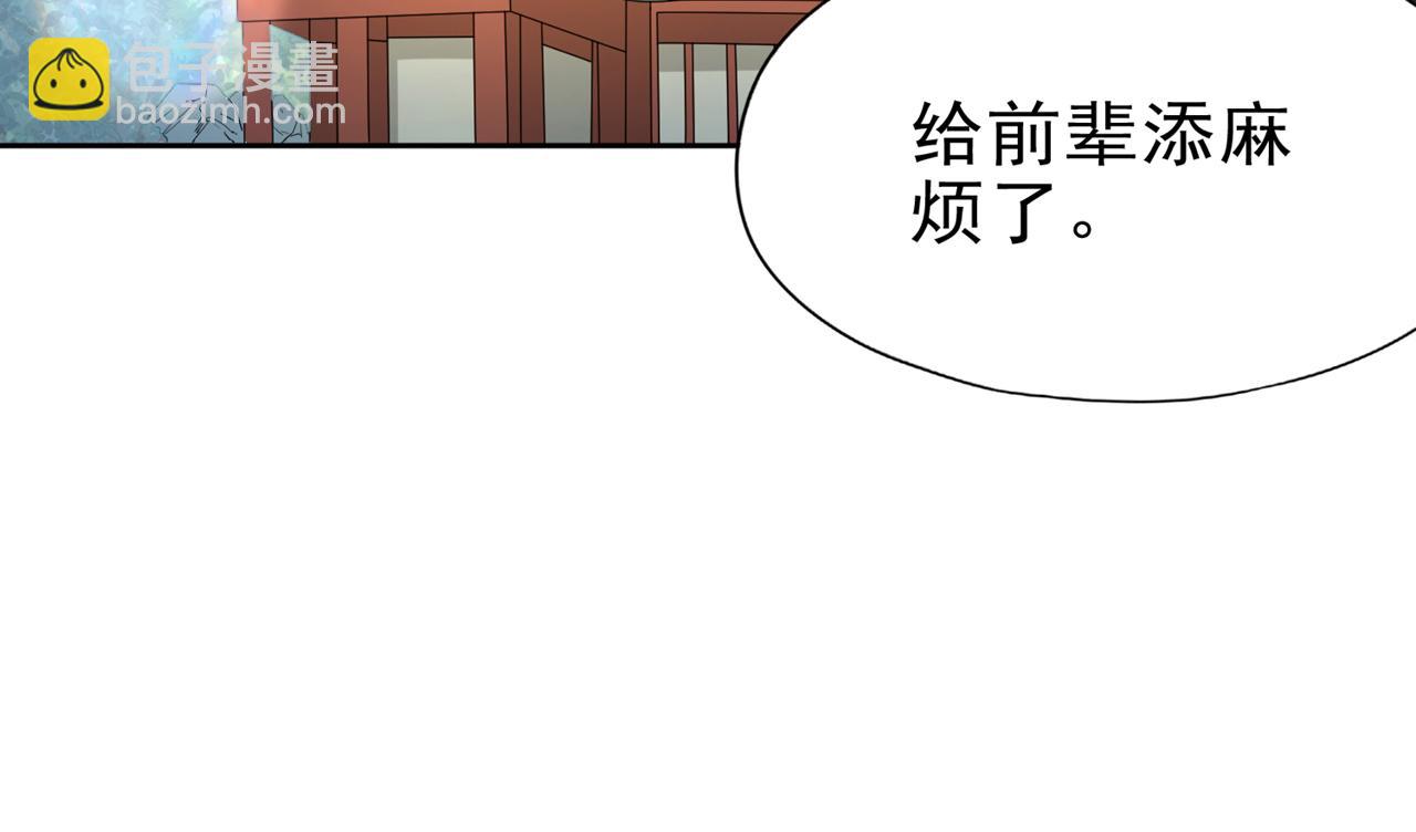 🍘我被困在同一天十万年 第516话 有人想投降？ 第8页