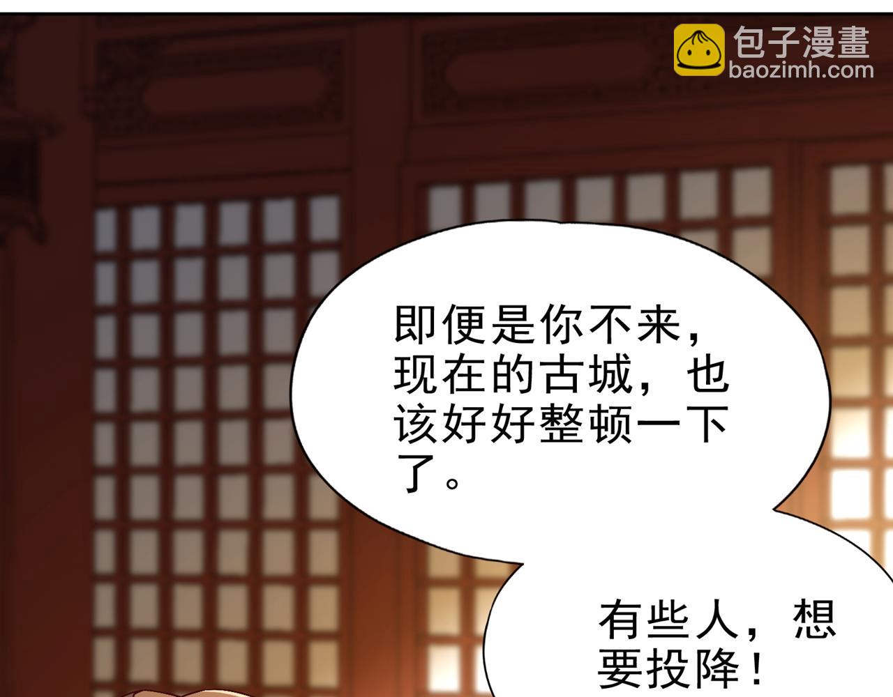 🍘我被困在同一天十万年 第516话 有人想投降？ 第9页