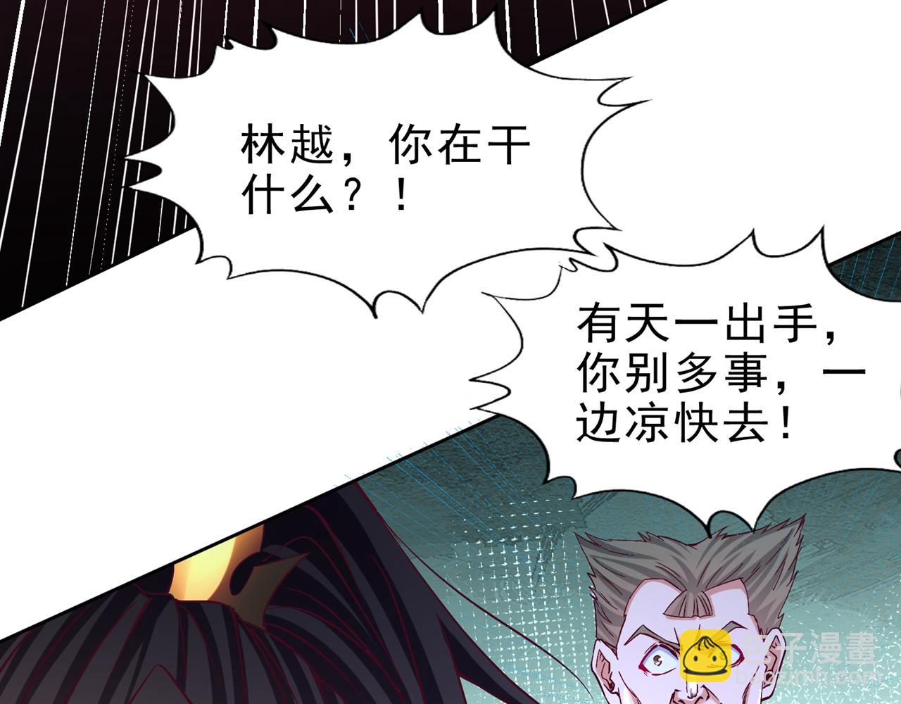 🍘我被困在同一天十万年 第518话 卖一个人情罢了 第36页