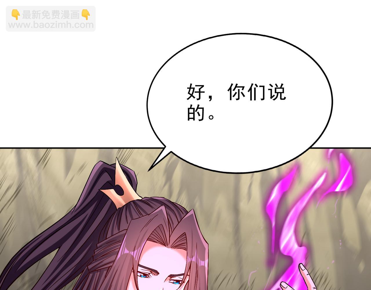 🍘我被困在同一天十万年 第518话 卖一个人情罢了 第39页