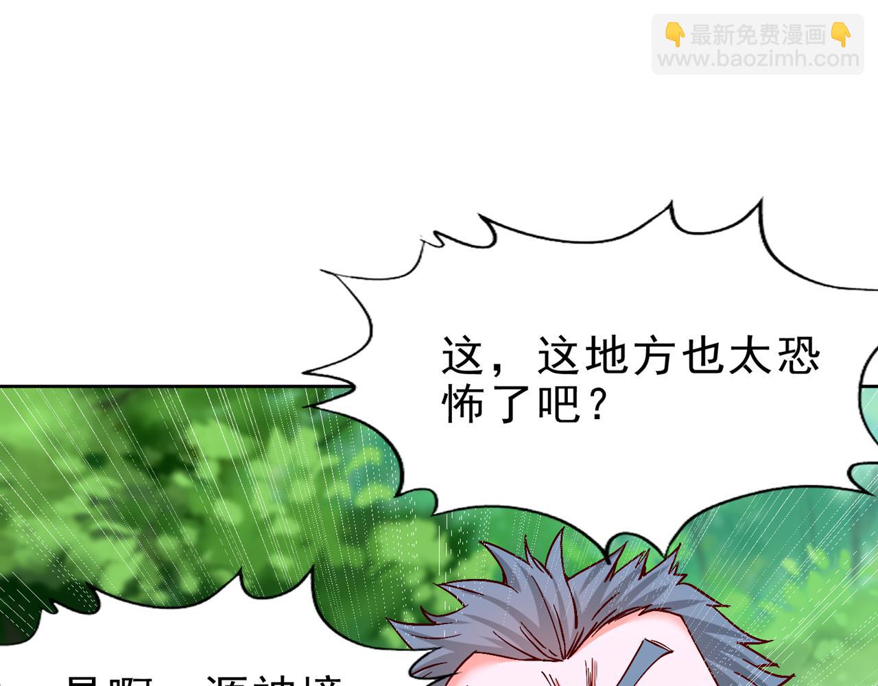 🍘我被困在同一天十万年 第518话 卖一个人情罢了 第5页