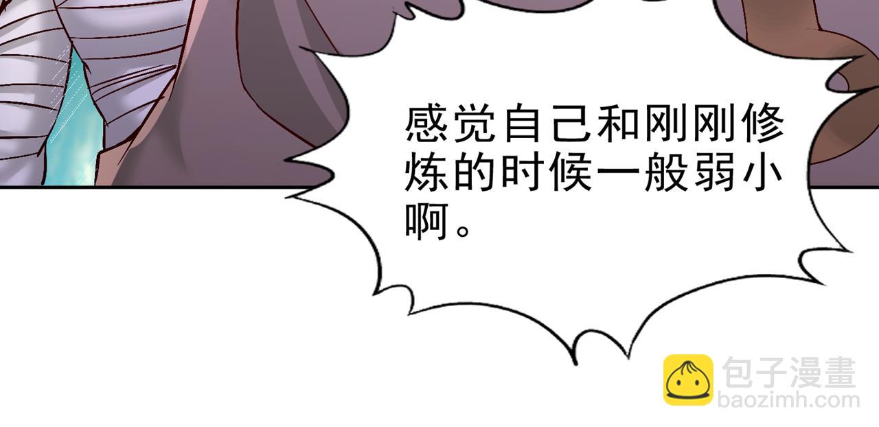 🍘我被困在同一天十万年 第518话 卖一个人情罢了 第7页