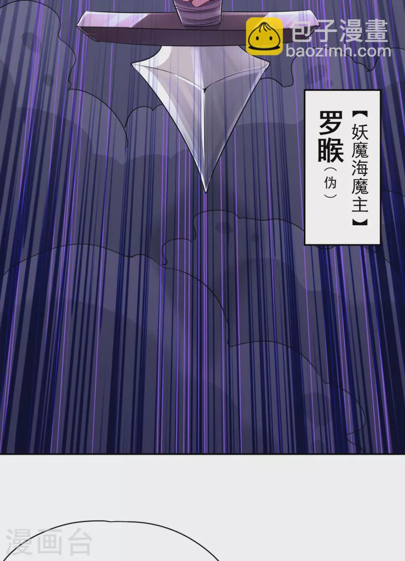 🍘我被困在同一天十万年 第52话 鸿蒙斗，开始！ 第15页