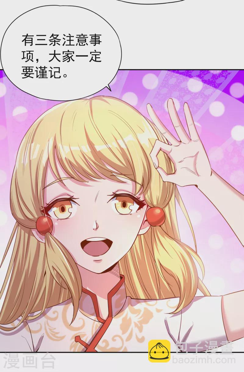 🍘我被困在同一天十万年 第52话 鸿蒙斗，开始！ 第22页