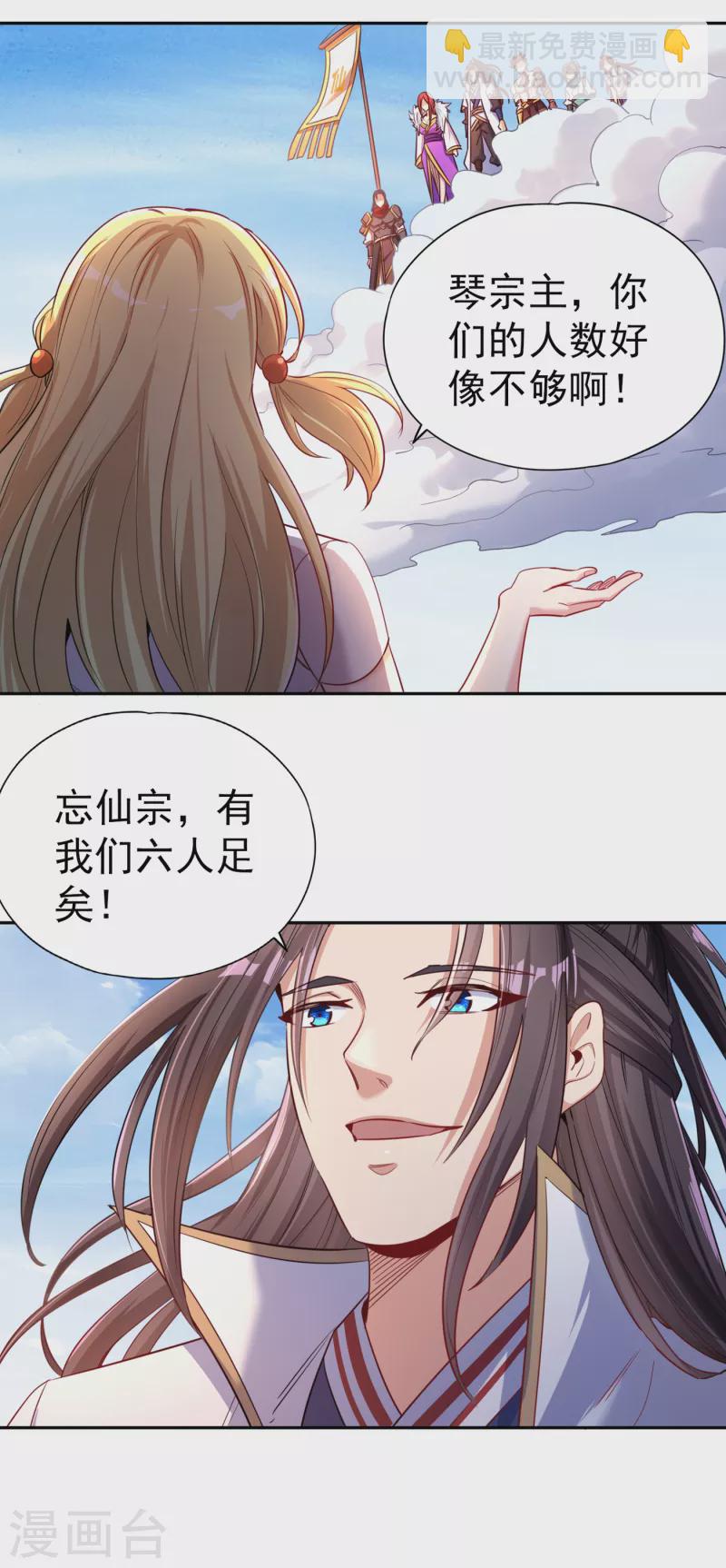 🍘我被困在同一天十万年 第52话 鸿蒙斗，开始！ 第27页