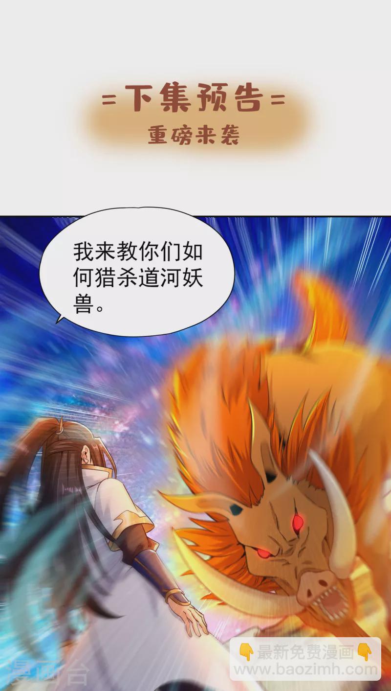 🍘我被困在同一天十万年 第52话 鸿蒙斗，开始！ 第38页