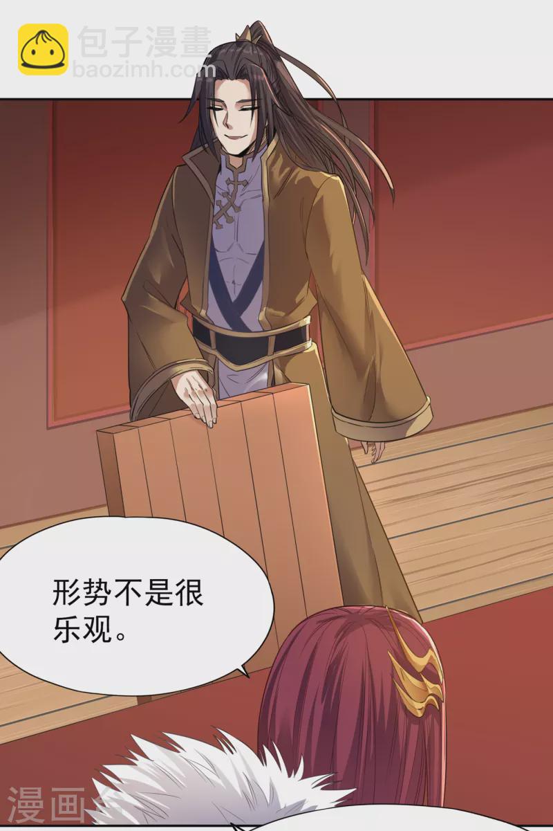 🍘我被困在同一天十万年 第52话 鸿蒙斗，开始！ 第5页
