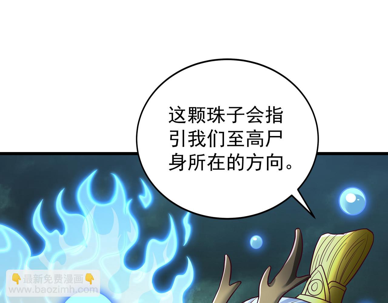 🍘我被困在同一天十万年 第520话 你可有证据 第37页