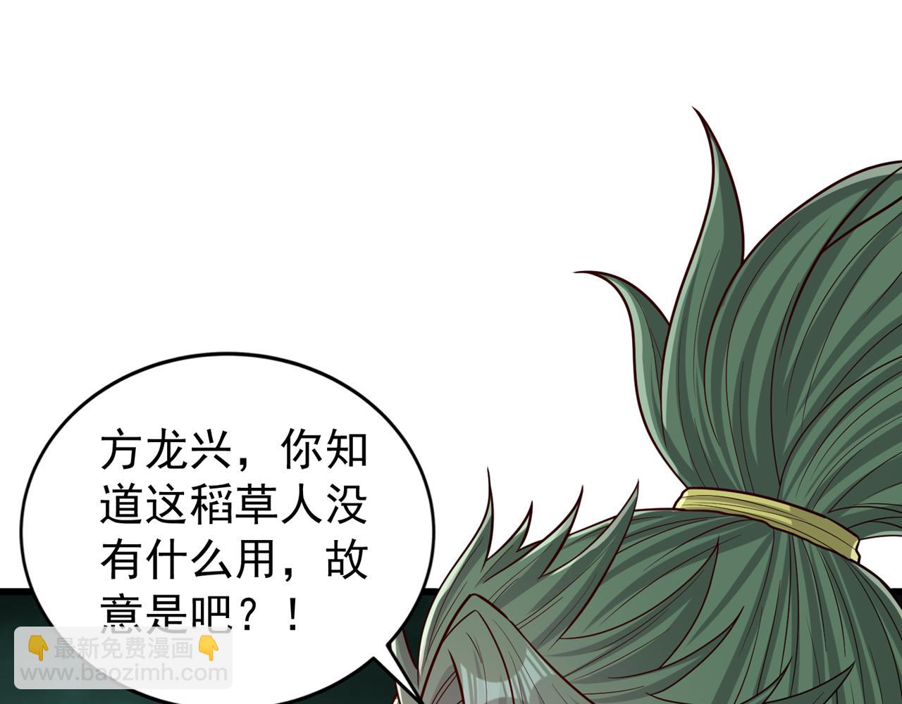 🍘我被困在同一天十万年 第520话 你可有证据 第46页