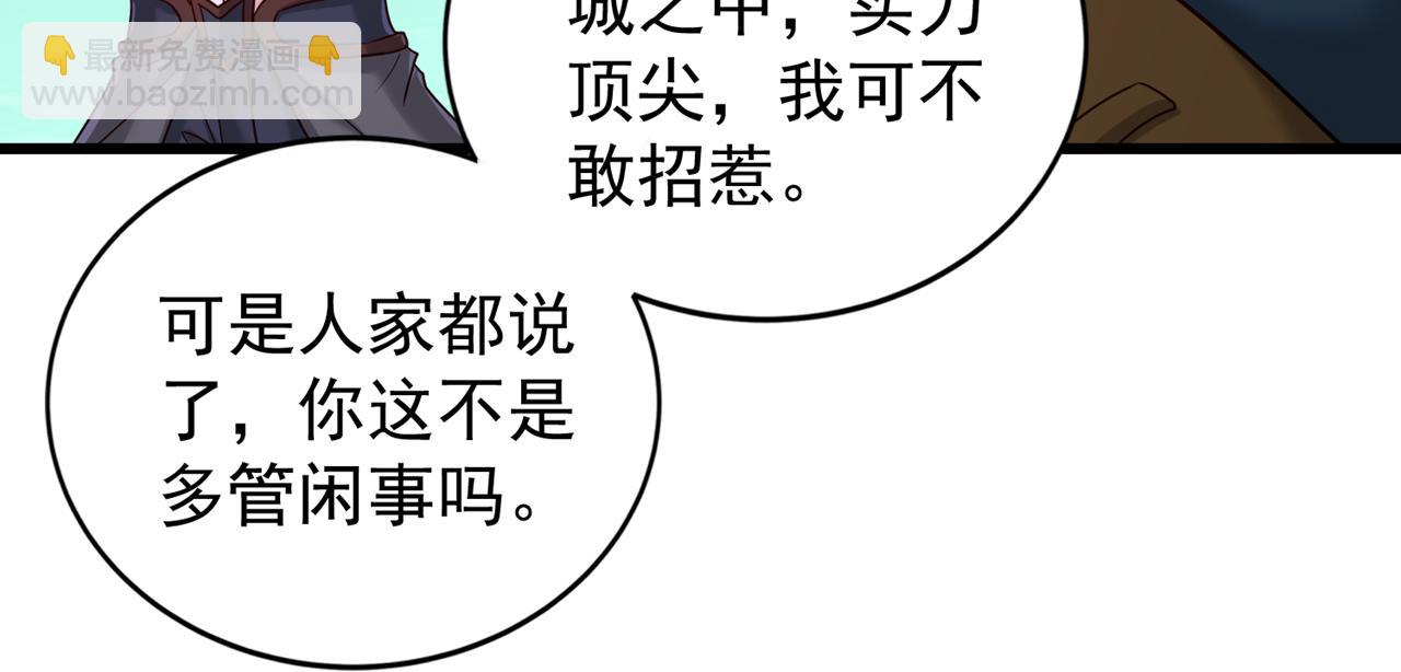 🍘我被困在同一天十万年 第520话 你可有证据 第48页