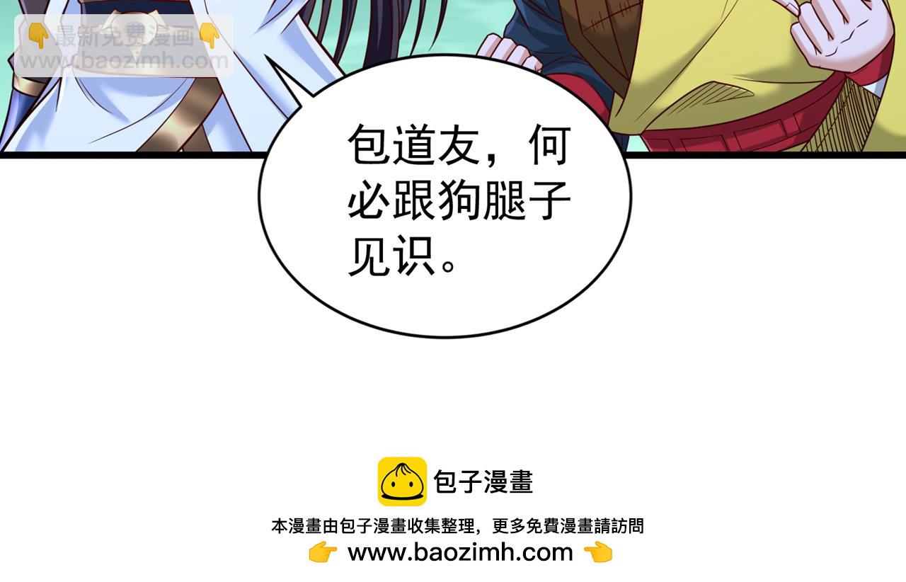 🍘我被困在同一天十万年 第520话 你可有证据 第50页