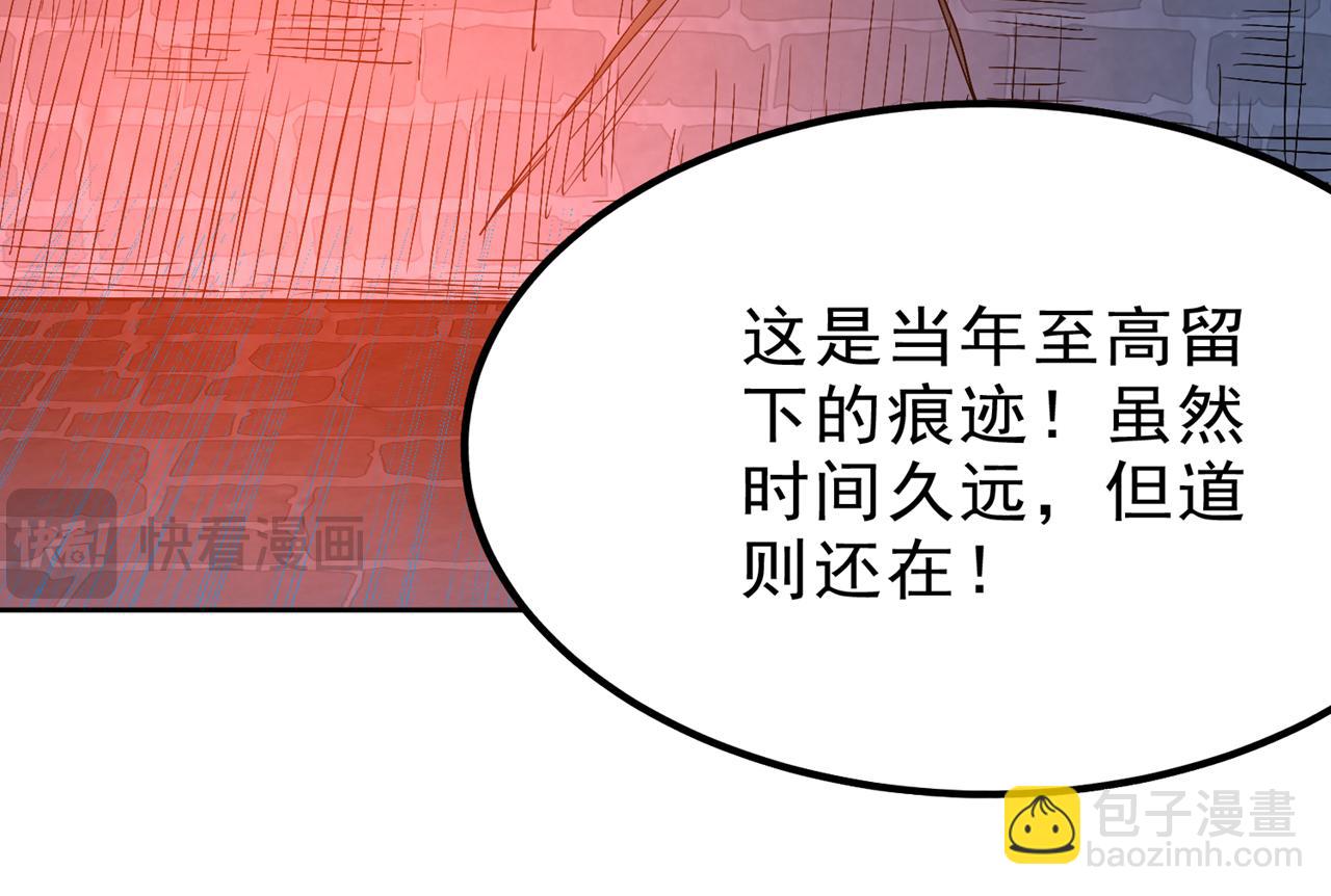 🍘我被困在同一天十万年 第522话 情感是最难割舍的 第31页