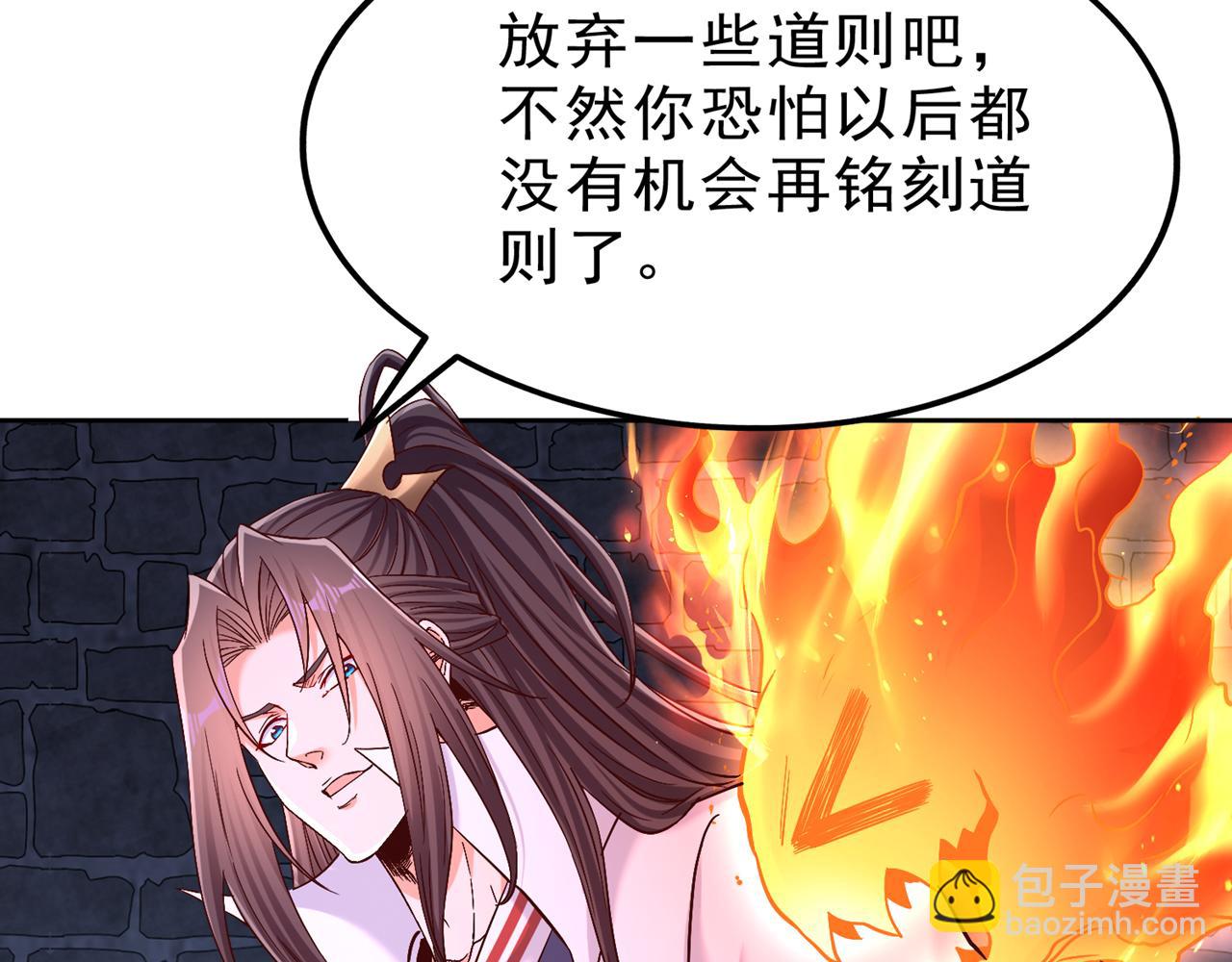🍘我被困在同一天十万年 第522话 情感是最难割舍的 第41页