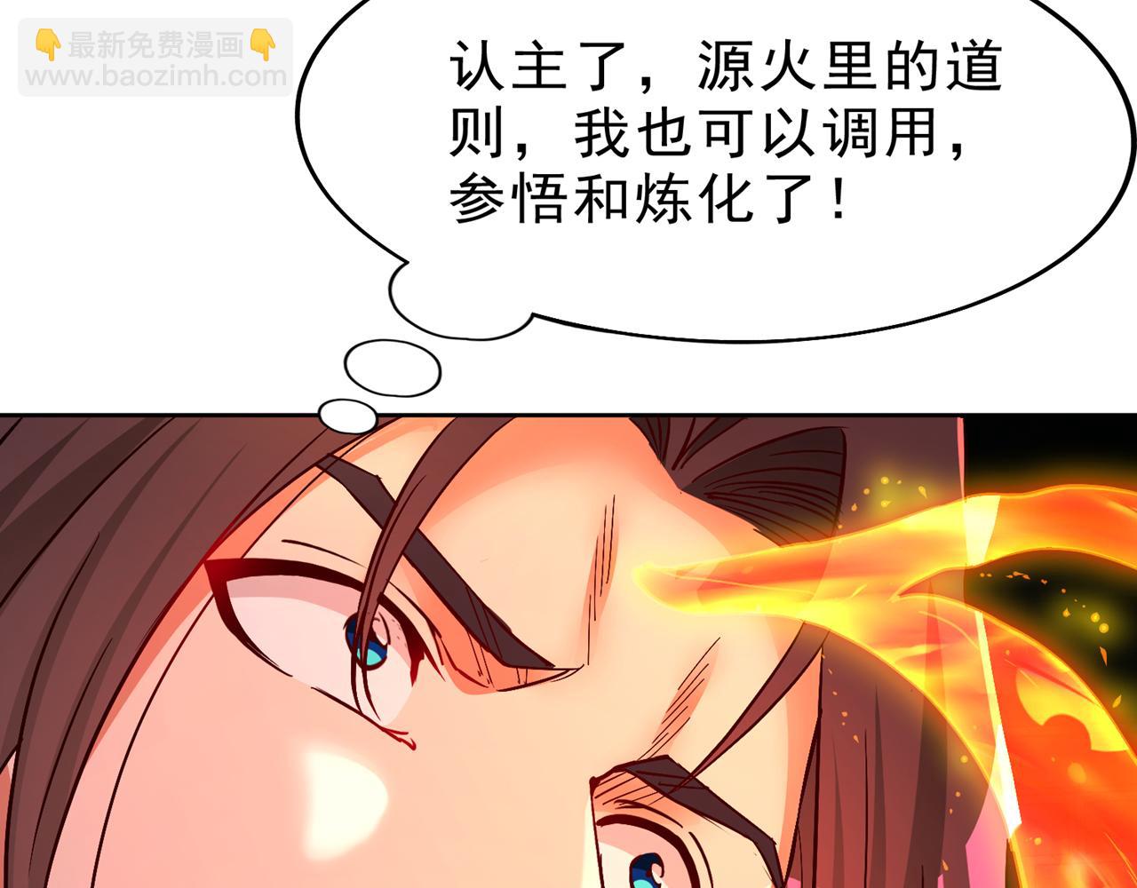🍘我被困在同一天十万年 第522话 情感是最难割舍的 第49页