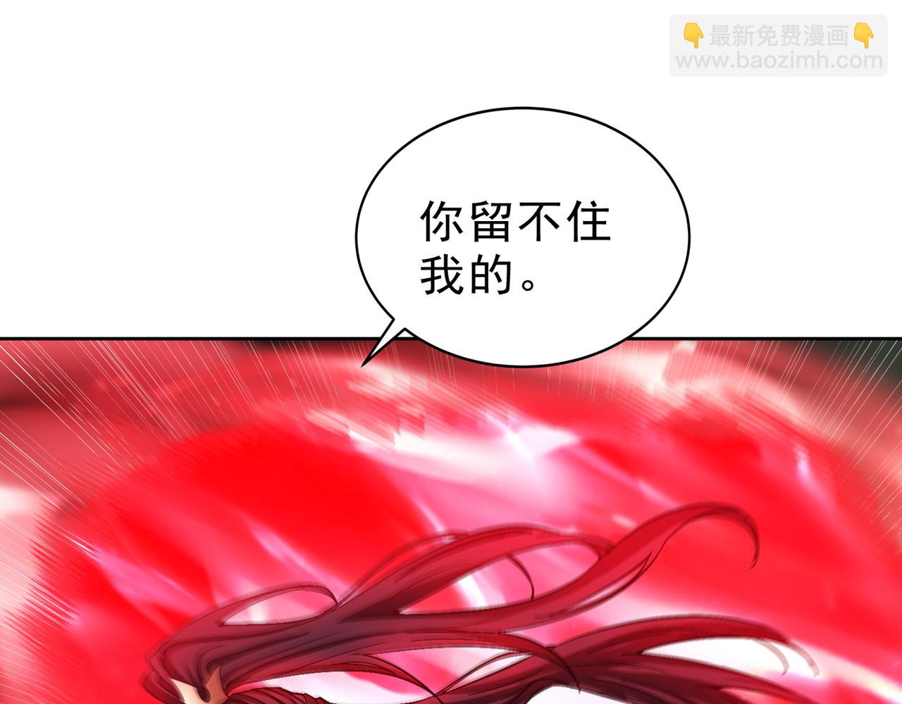 🍘我被困在同一天十万年 第522话 情感是最难割舍的 第5页