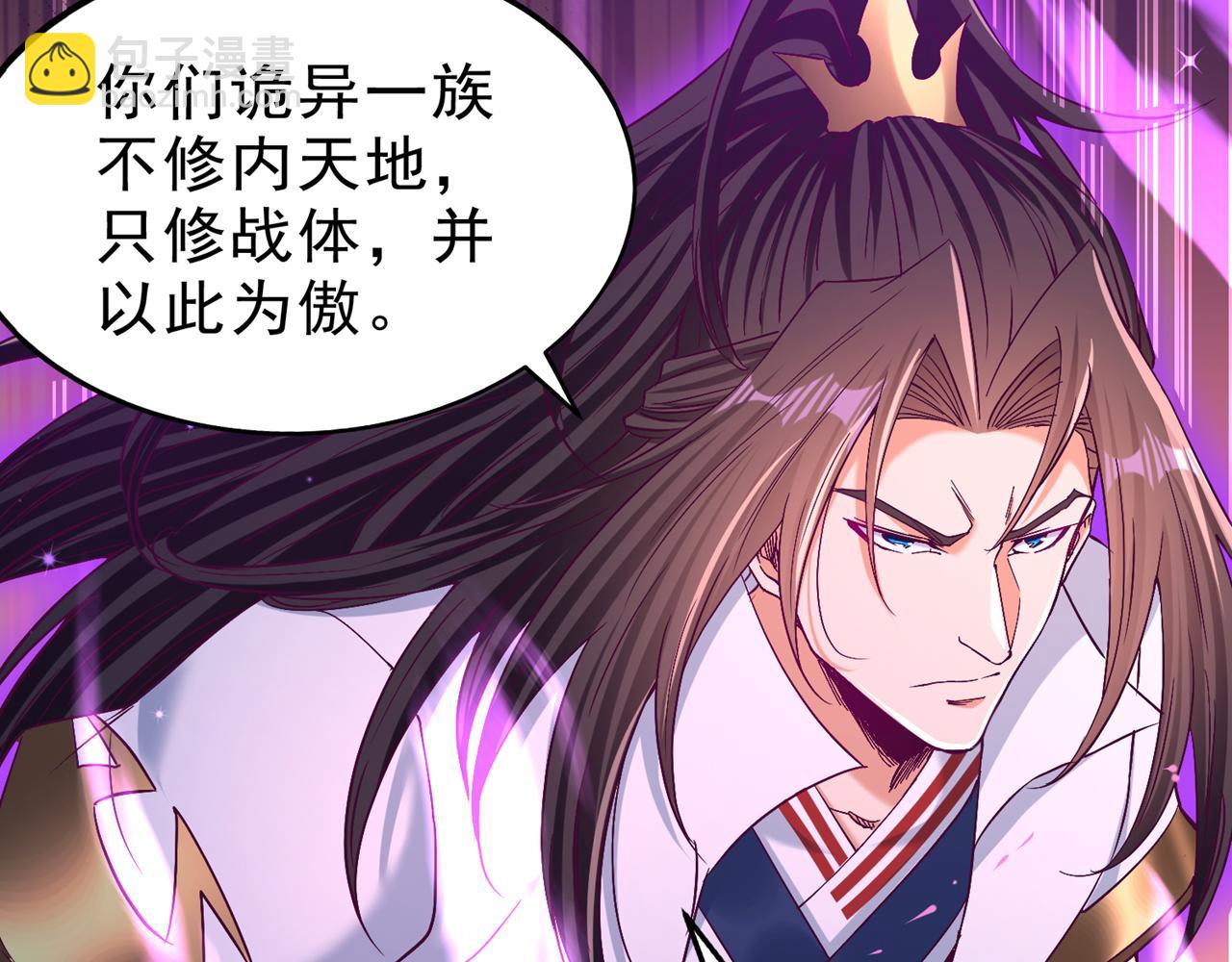 🍘我被困在同一天十万年 第524话 这是至高坟冢？！ 第17页