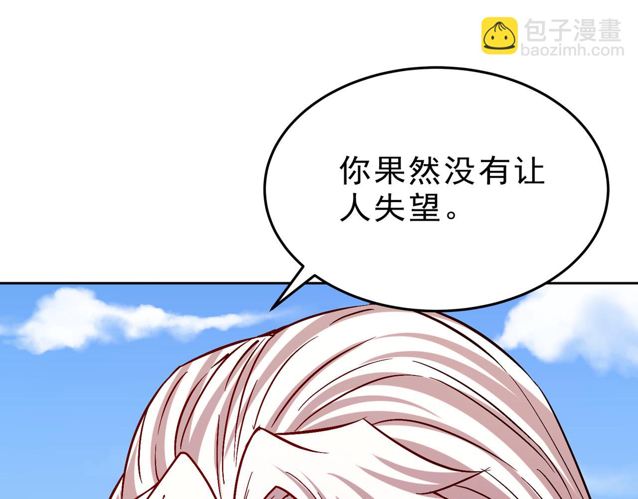 🍘我被困在同一天十万年 第524话 这是至高坟冢？！ 第39页
