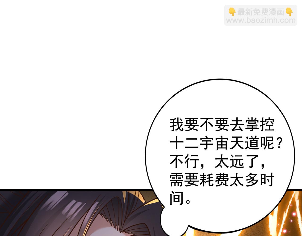 🍘我被困在同一天十万年 第526话 我就是那个变数！ 第12页