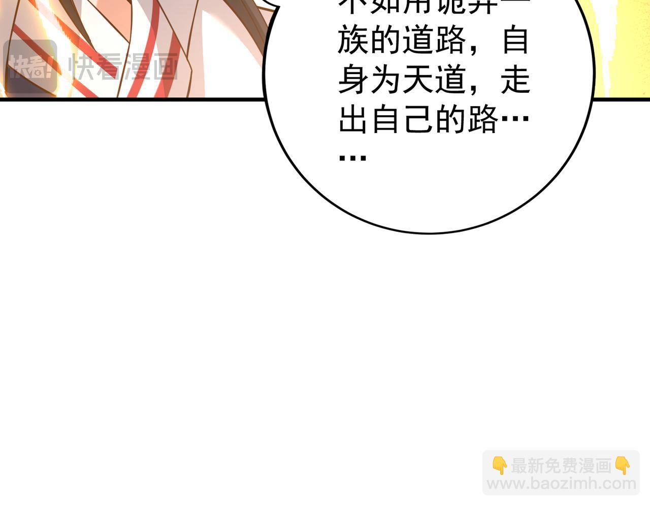 🍘我被困在同一天十万年 第526话 我就是那个变数！ 第14页