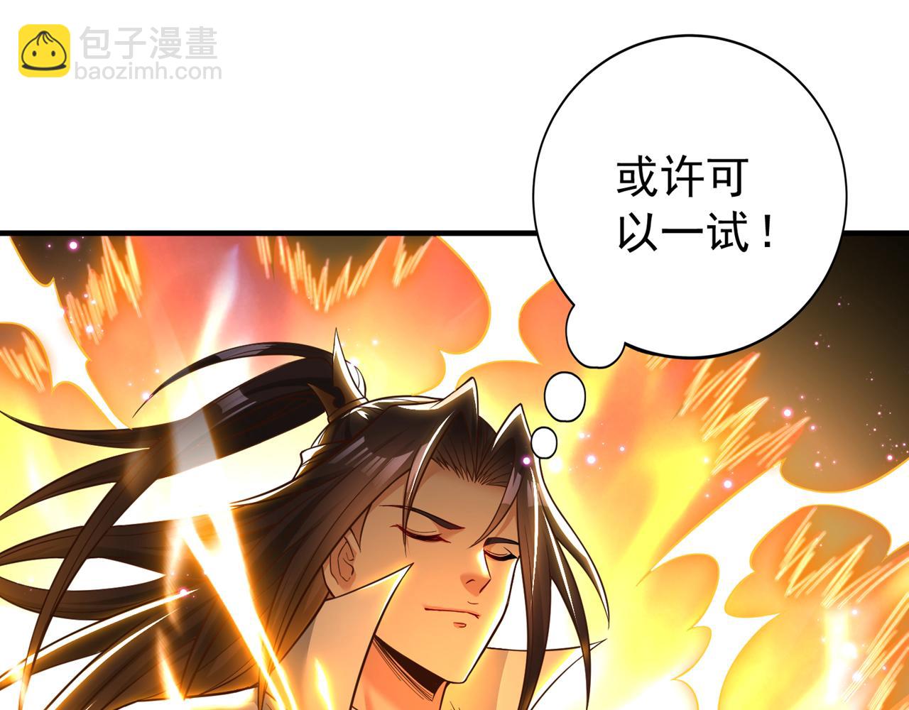 🍘我被困在同一天十万年 第526话 我就是那个变数！ 第15页