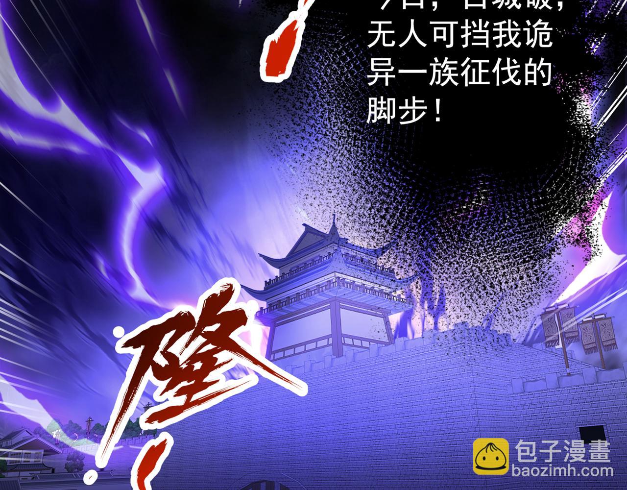 🍘我被困在同一天十万年 第526话 我就是那个变数！ 第20页