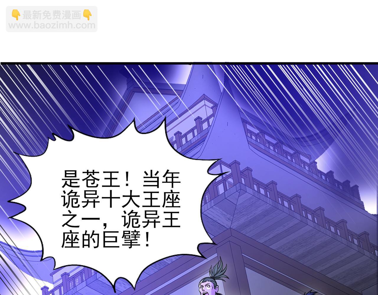 🍘我被困在同一天十万年 第526话 我就是那个变数！ 第22页