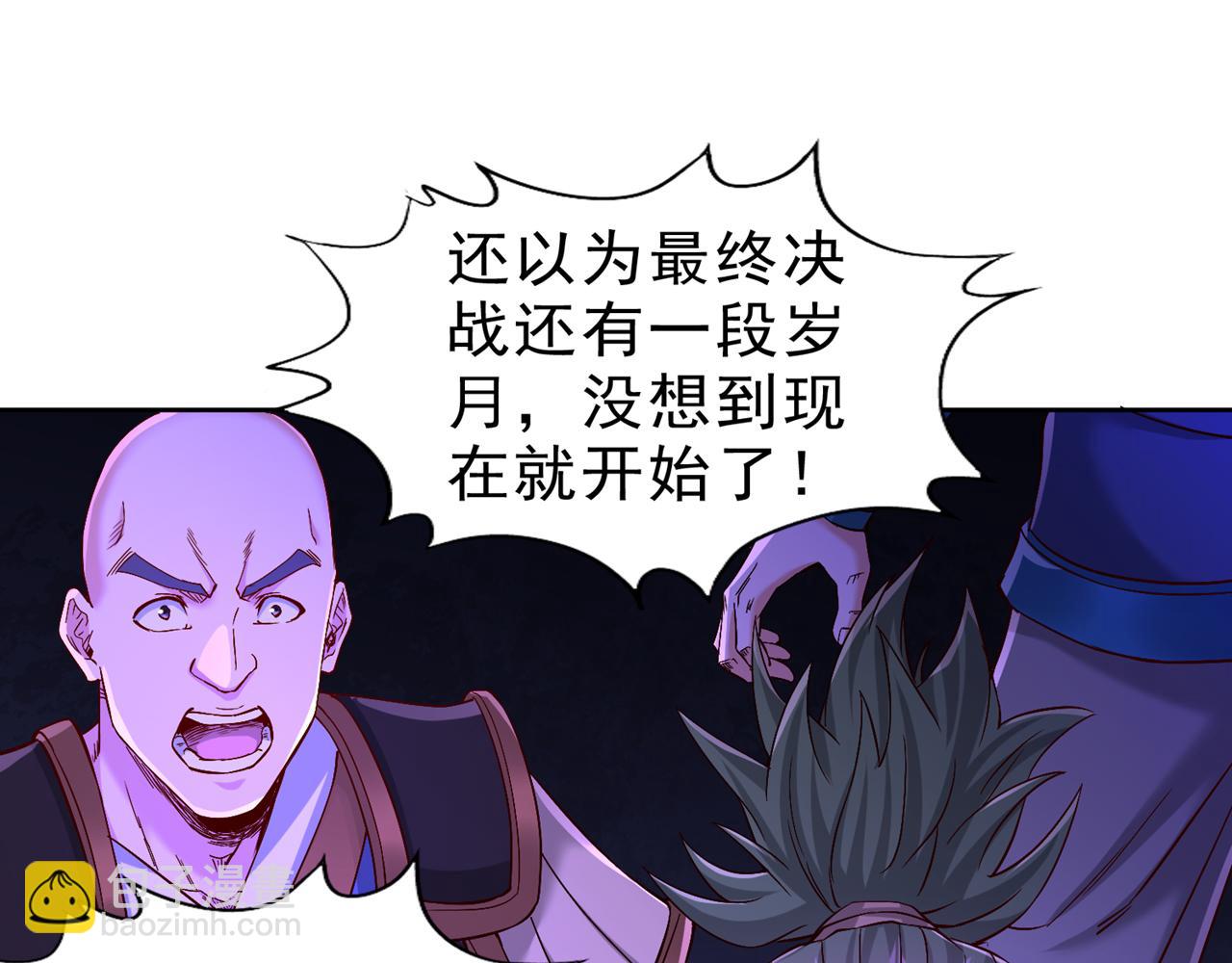 🍘我被困在同一天十万年 第526话 我就是那个变数！ 第30页
