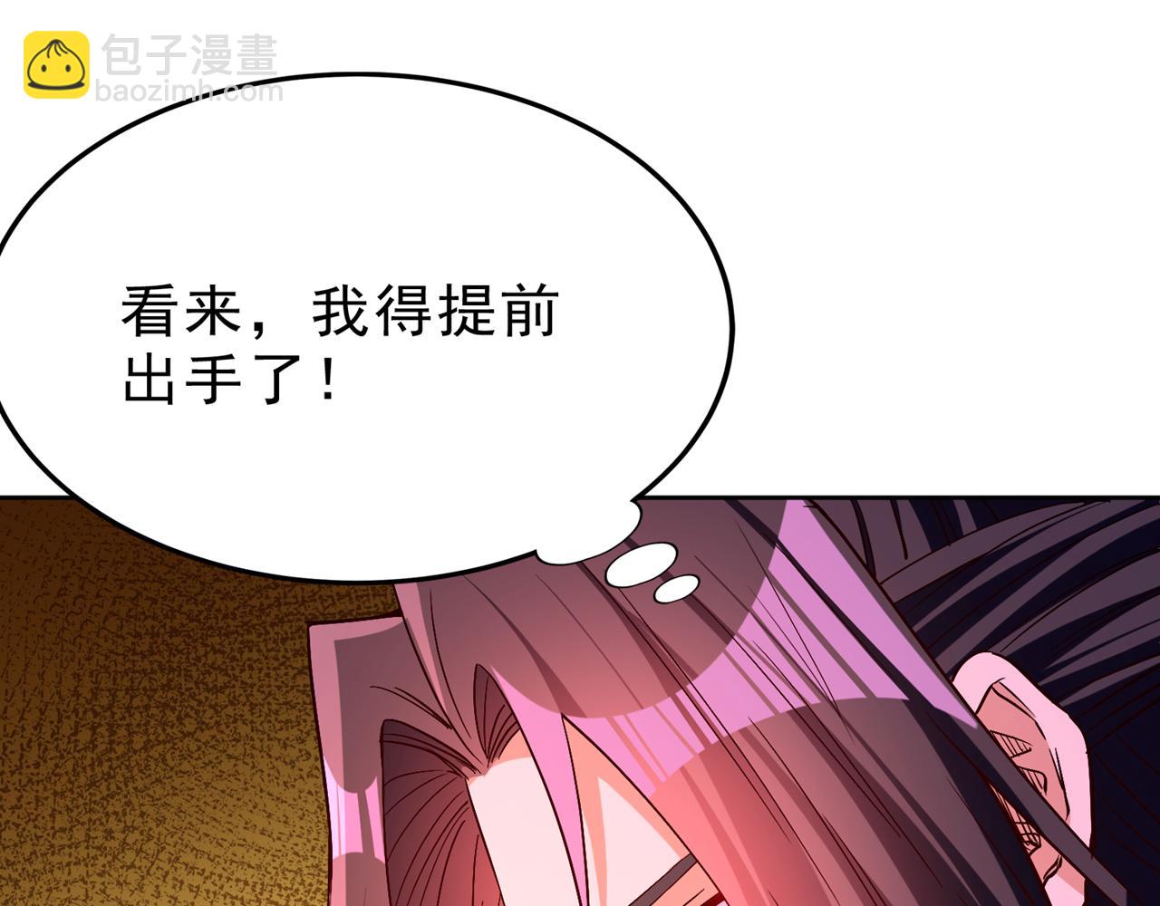 🍘我被困在同一天十万年 第526话 我就是那个变数！ 第38页