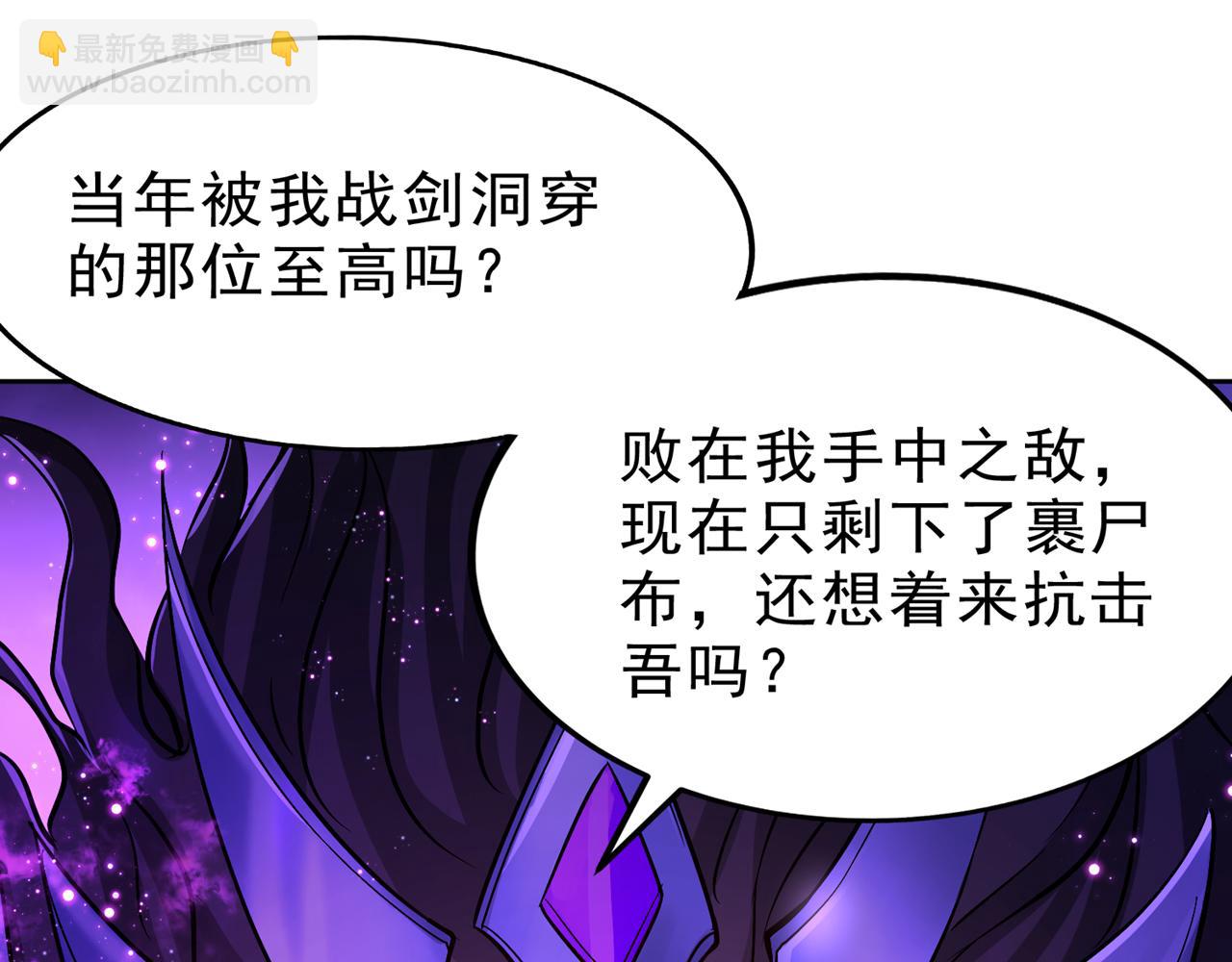 🍘我被困在同一天十万年 第526话 我就是那个变数！ 第47页