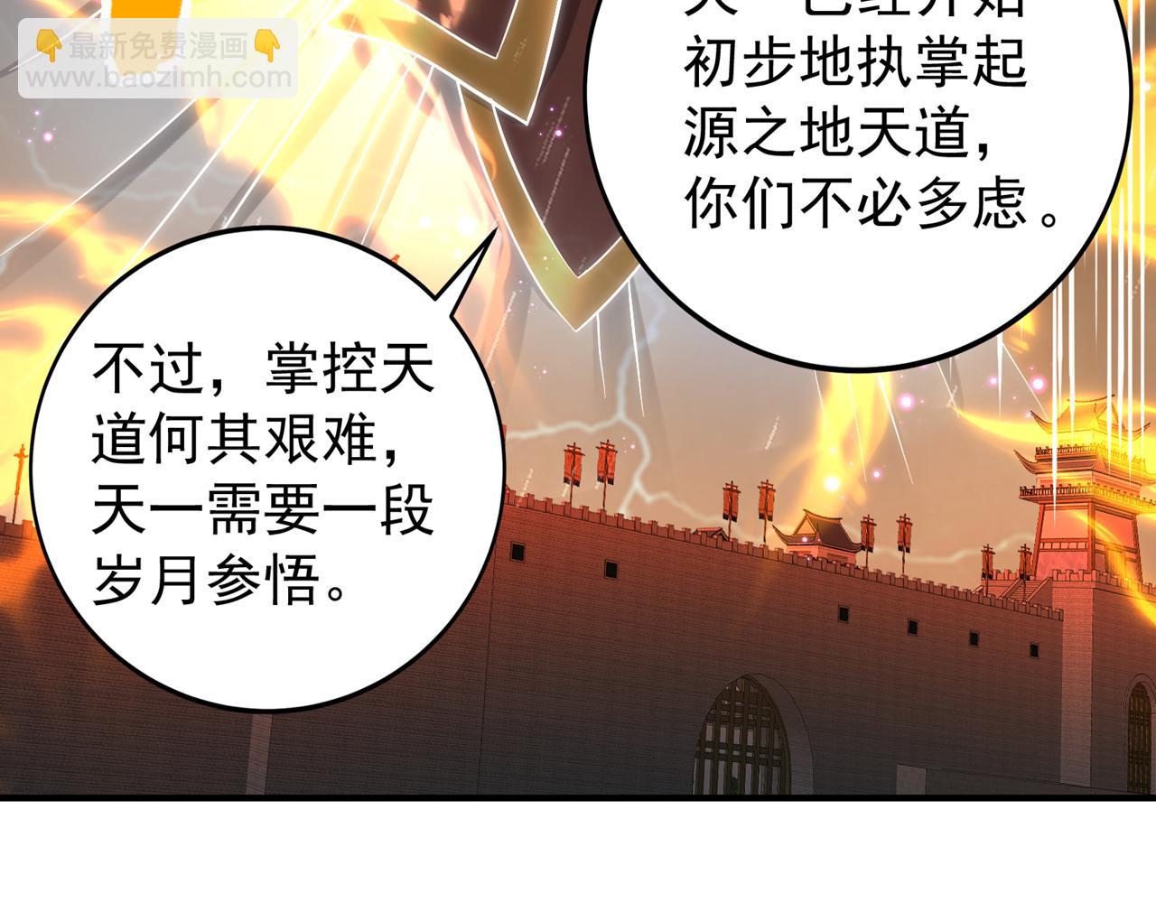 🍘我被困在同一天十万年 第526话 我就是那个变数！ 第7页