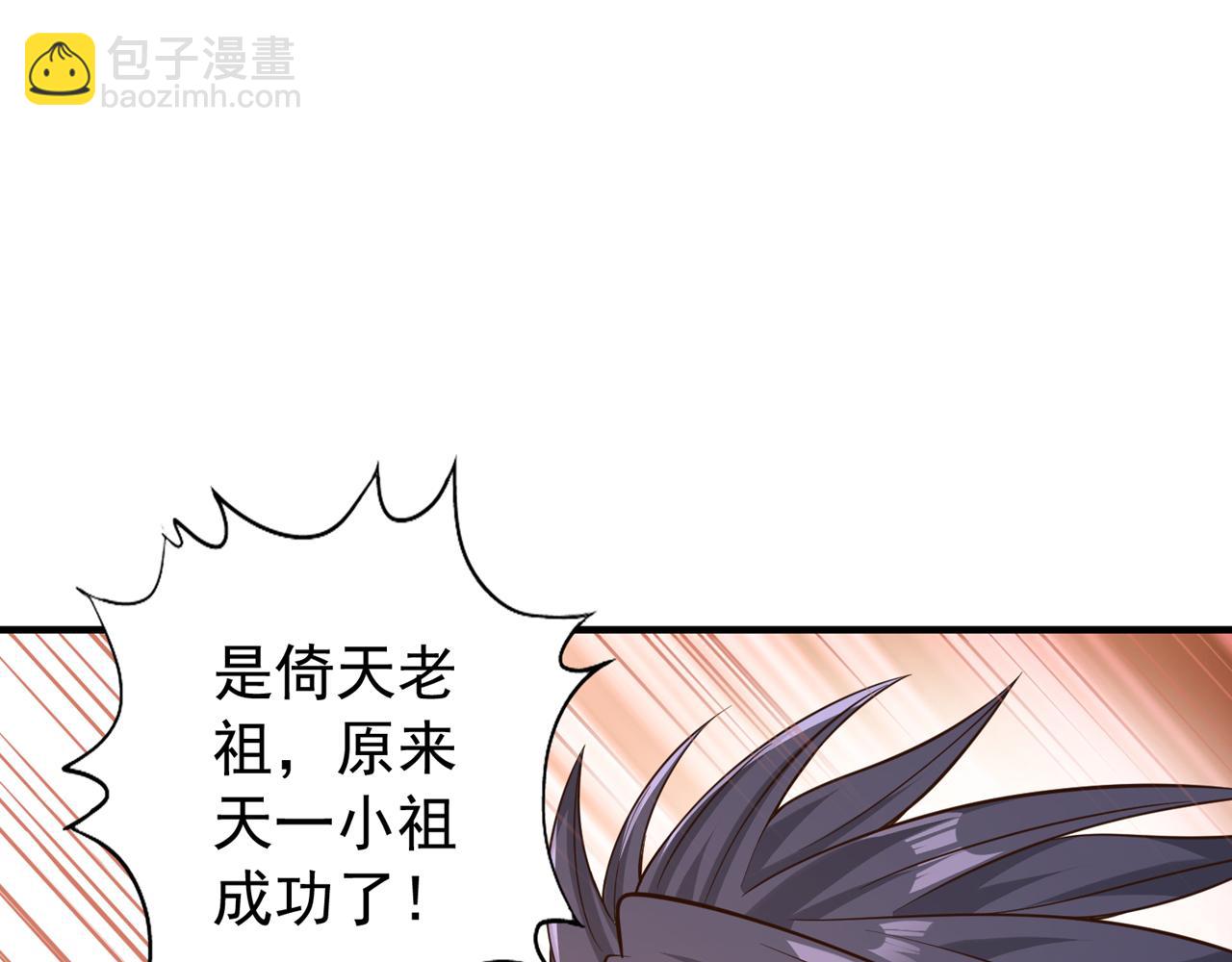 🍘我被困在同一天十万年 第526话 我就是那个变数！ 第9页