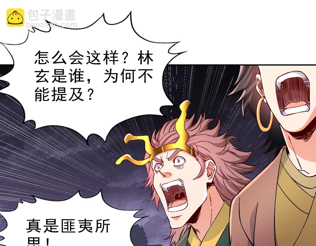 🍘我被困在同一天十万年 第528话 你们还有谁来送死！ 第13页