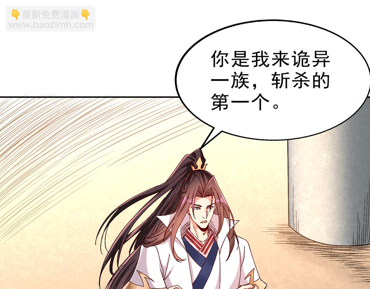 🍘我被困在同一天十万年 第528话 你们还有谁来送死！ 第25页