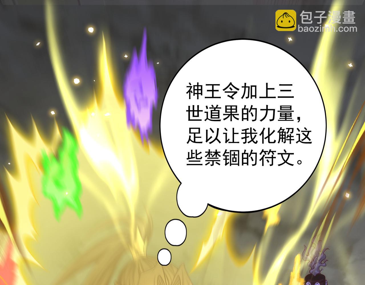 🍘我被困在同一天十万年 第530话 今日，杀几个王！ 第18页