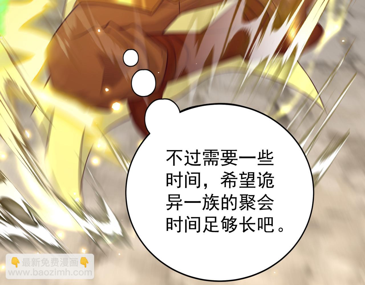 🍘我被困在同一天十万年 第530话 今日，杀几个王！ 第20页