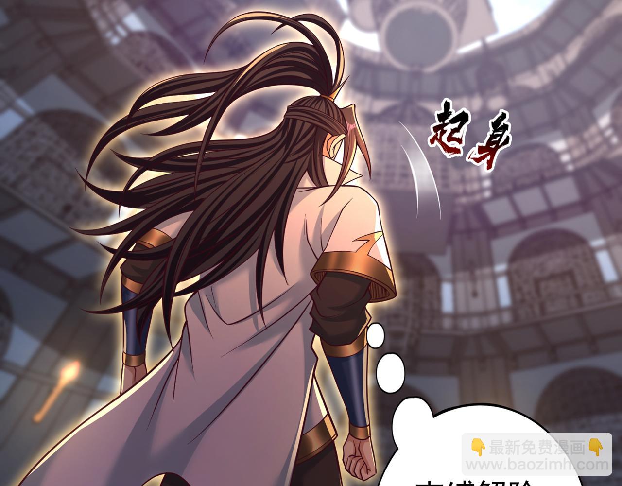 🍘我被困在同一天十万年 第530话 今日，杀几个王！ 第23页