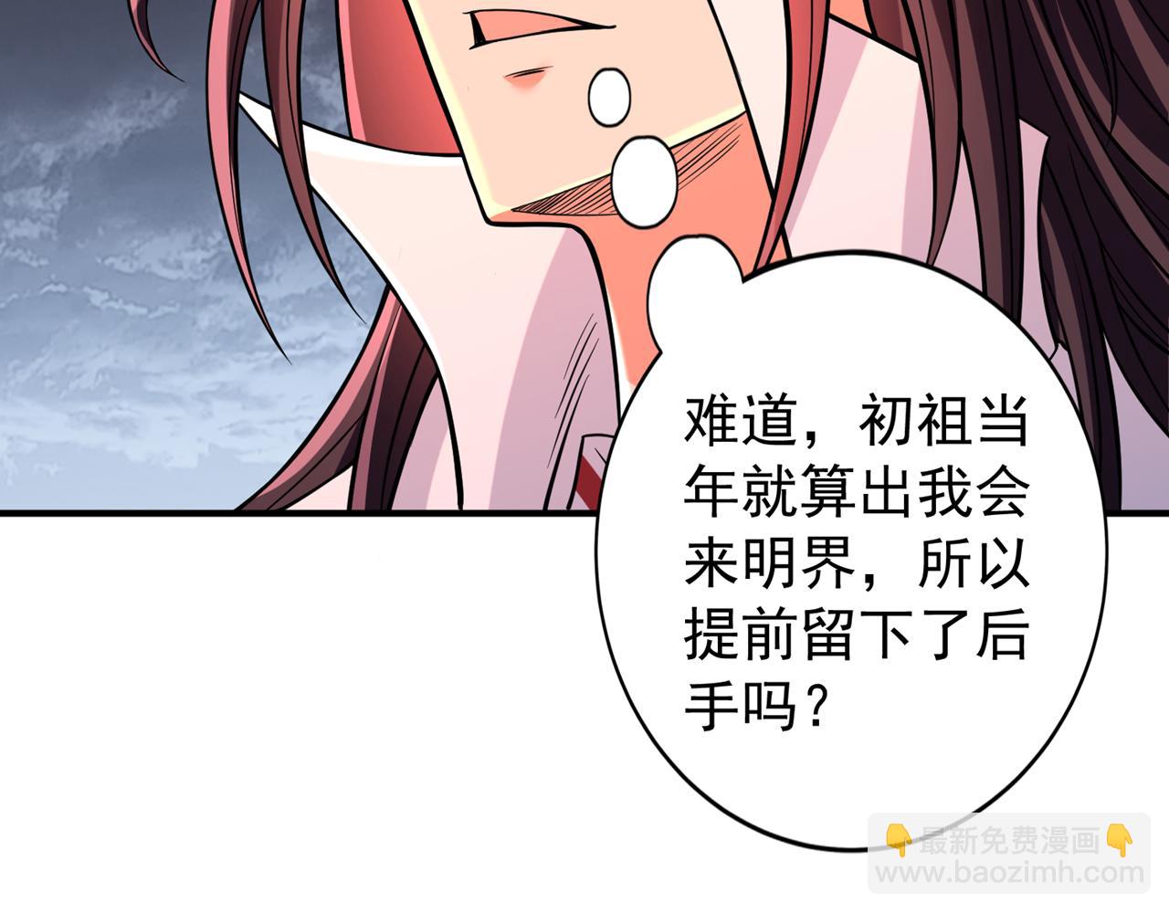 🍘我被困在同一天十万年 第530话 今日，杀几个王！ 第32页