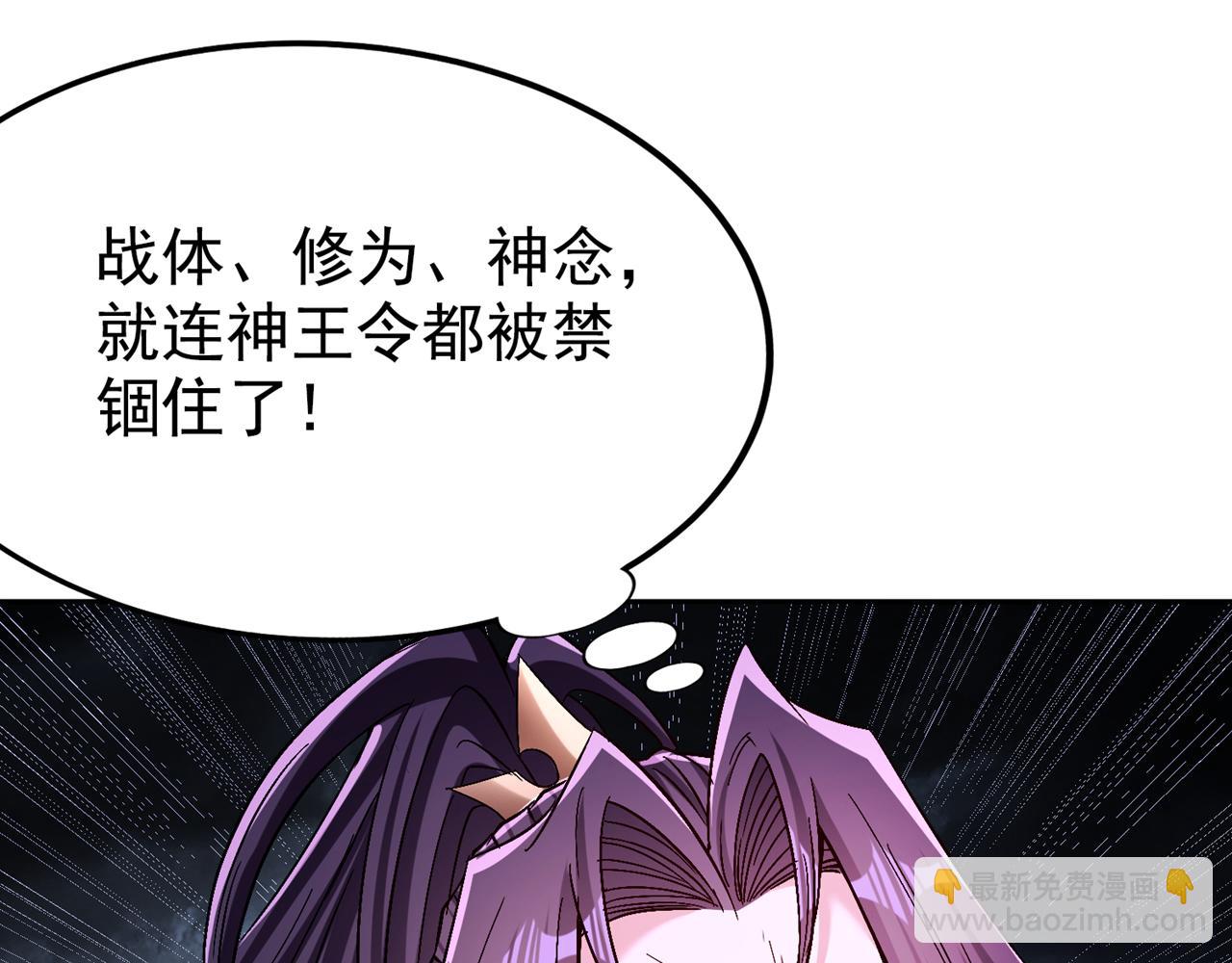 🍘我被困在同一天十万年 第532话 这牺牲未免太大！ 第12页