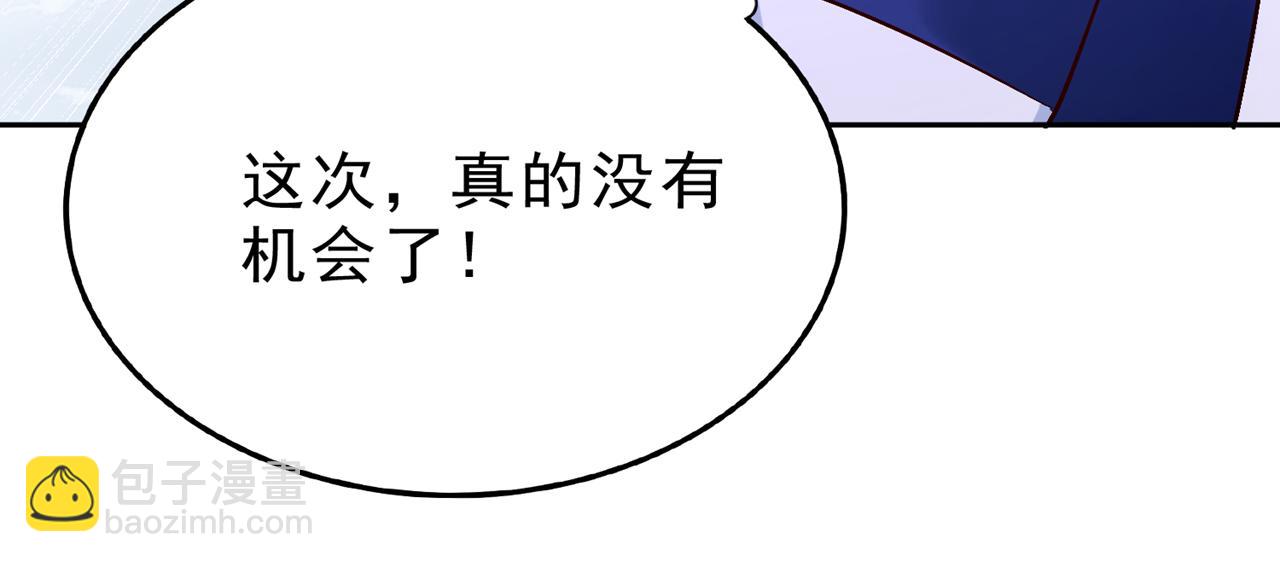🍘我被困在同一天十万年 第532话 这牺牲未免太大！ 第14页
