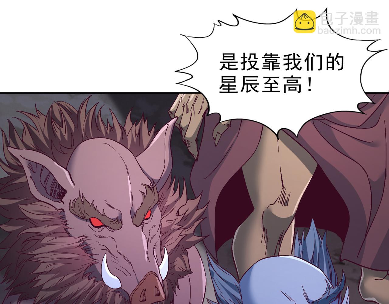 🍘我被困在同一天十万年 第532话 这牺牲未免太大！ 第29页